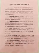 切实保障消费者益